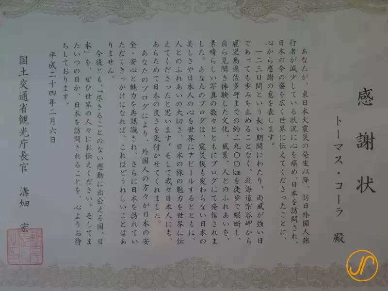 Zertifikat der Wertschätzung vom Japan Tourism Agency Kommissar Hiroshi Mizohata